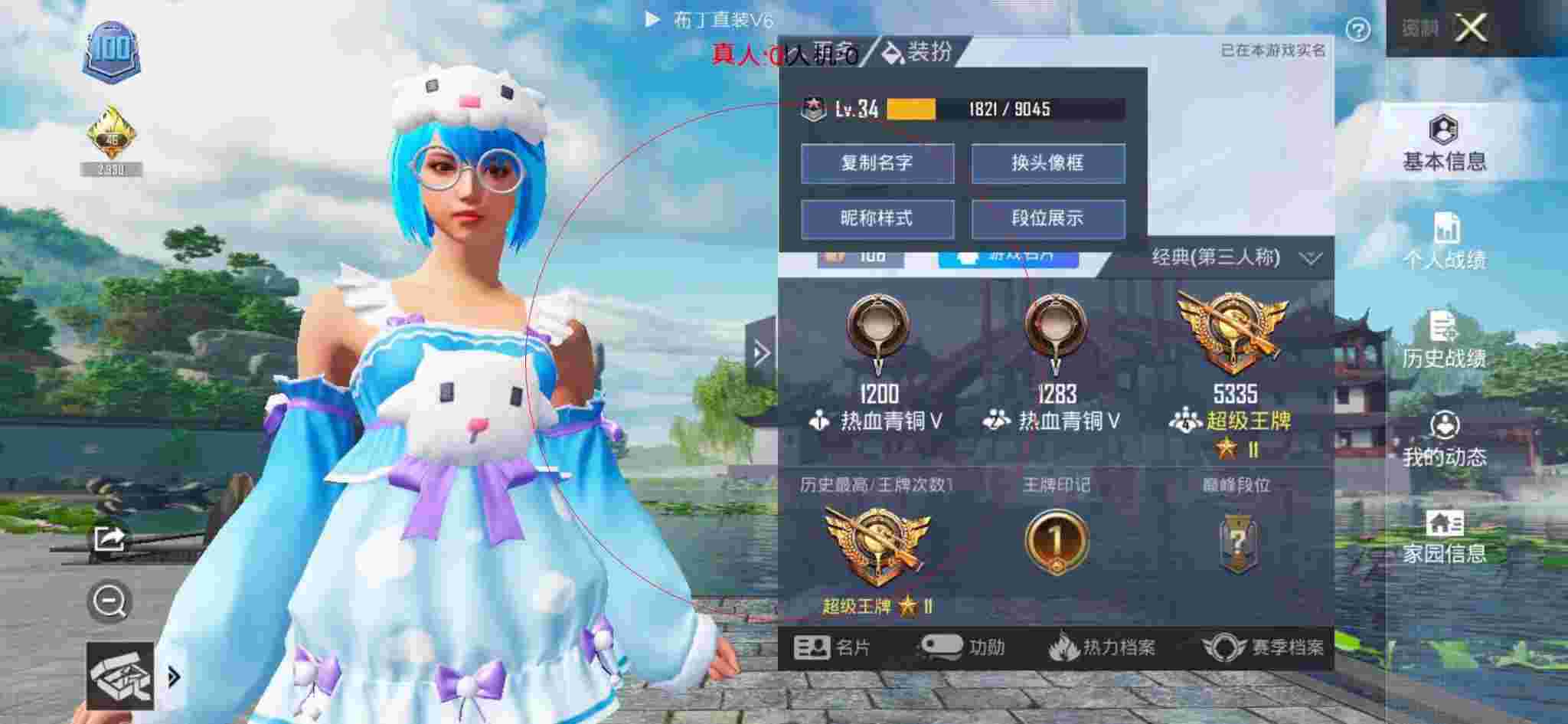 和平精英布丁直装透视 - 和平精英游戏辅助软件3.2辅助预览图